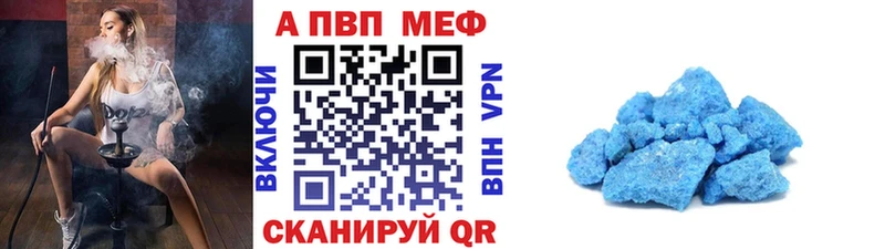 A-PVP мука  наркота  Удачный 