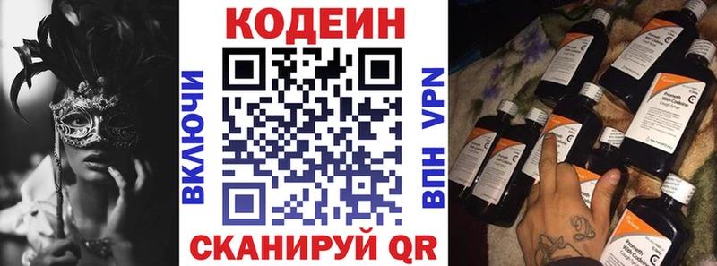 Кодеиновый сироп Lean напиток Lean (лин)  Удачный 