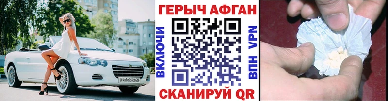 Героин Афган  Удачный 