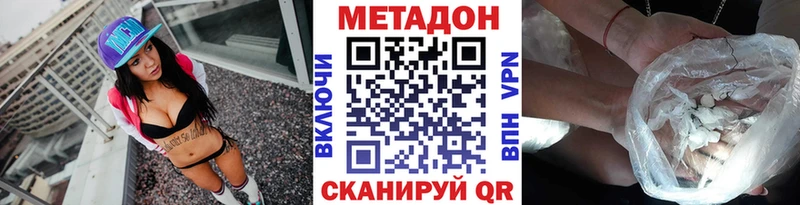 Метадон кристалл  где можно купить   Удачный 