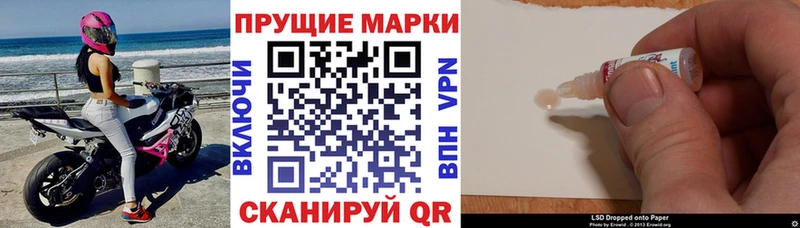 Марки NBOMe 1,5мг  Удачный 