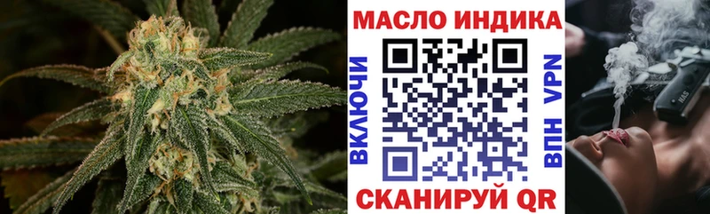 ТГК THC oil  как найти наркотики  KRAKEN ссылки  Удачный 